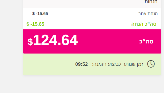 וארנה.PNG