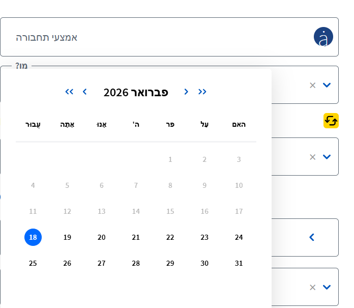 צילום מסך 2025-08-18 165331.png