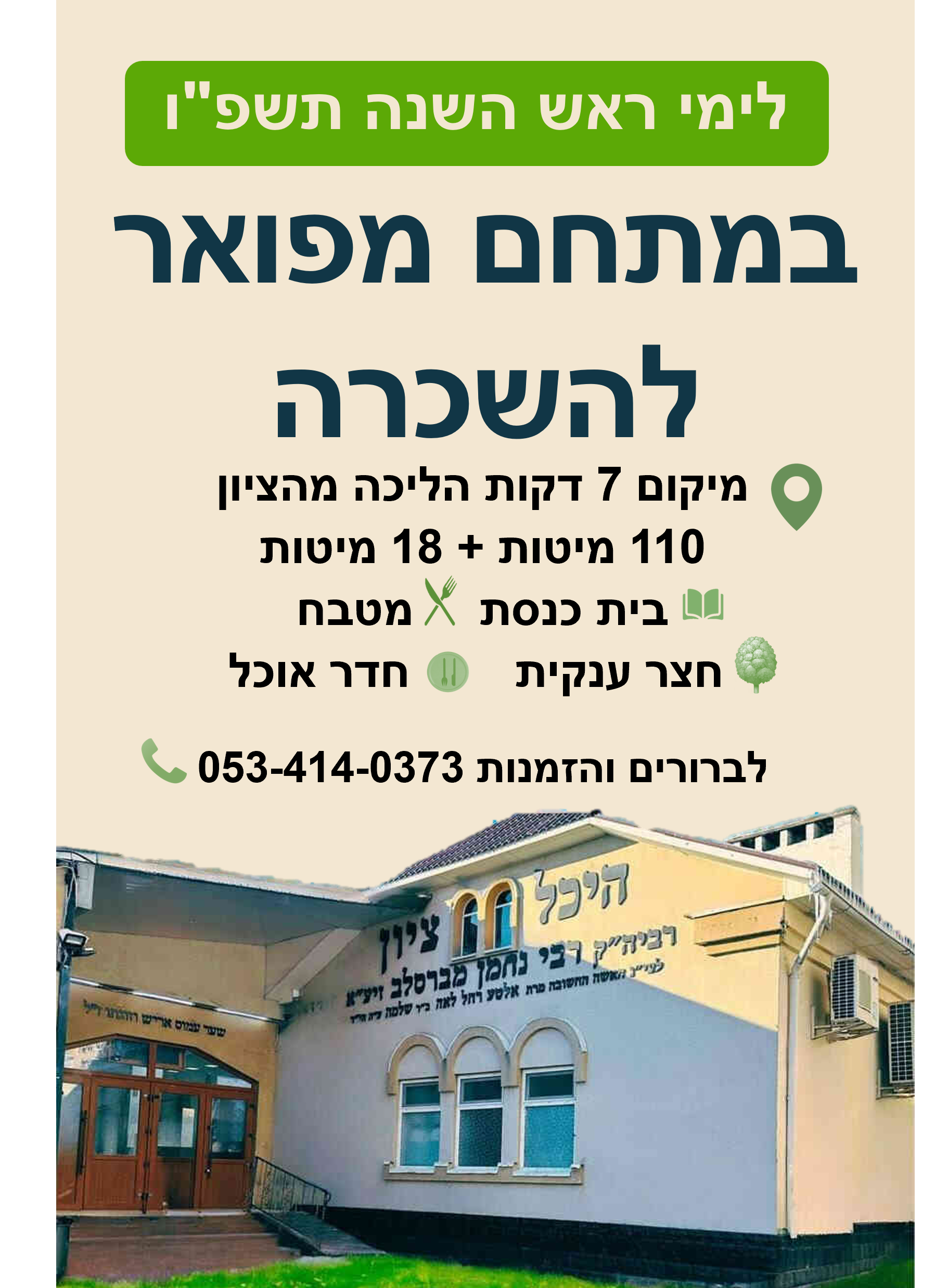 תמונה5.png