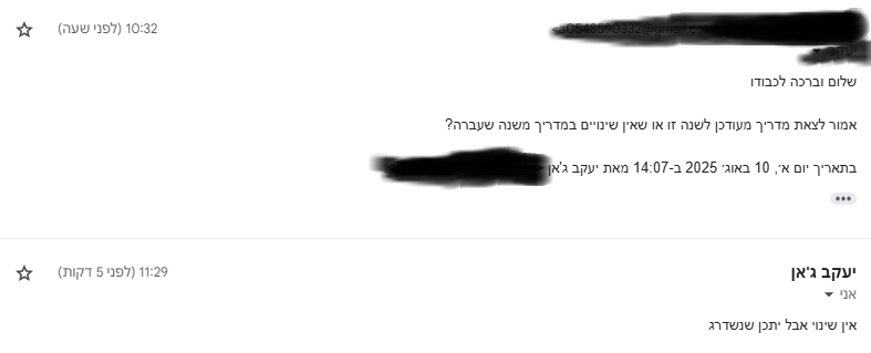 צילום מסך 2025-08-24 113629.png