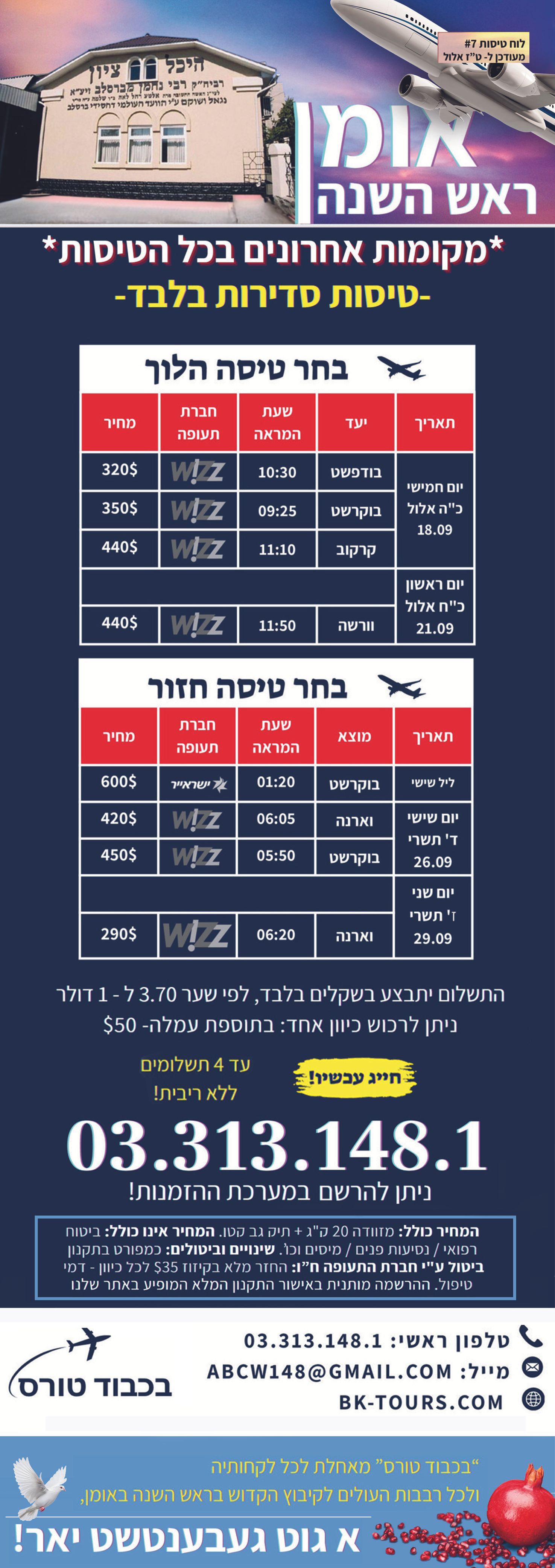 חצי ב כבוד טורס copy (1).jpg